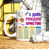 Кружка Кристина с таблицей умножения в школу Фото № 1